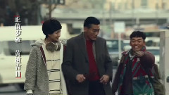 电影<越来越好之村晚>大寒版预告片