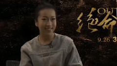 电影<白幽灵传奇之绝命逃亡>拍摄花絮制作特辑之吉克隽逸