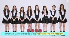 Lovelyz - Ah-Choo Let's Dance舞蹈教学