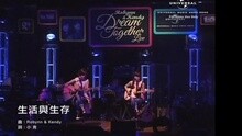 Robynn & Kendy - 生活与生存