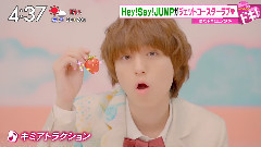 はやドキ!_キミアトラクションPV新闻