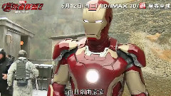 电影<复仇者联盟2:奥创纪元>拍摄花絮 中文花絮之环球大冒险