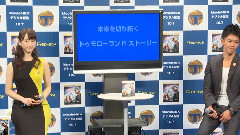 MAiDiGiTV 松井玲奈 映画 トゥモローランド MovieNEX発売記念イベント 2