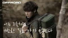 金英光 - OFFROAD 2015 F_W CF