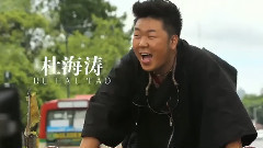 电影<快乐大本营之快乐到家>拍摄花絮之演员介绍