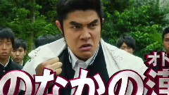 俺物語!! TVCM スタンダード篇