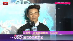 王宝强 - 王宝强准备