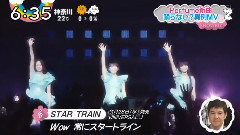 STAR TRAIN PV解禁新闻