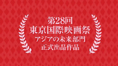 电影<俳優 亀岡拓次>予告編