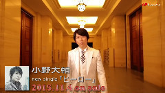 ヒーロー (short ver.)