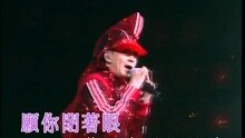 黄耀明 - 人山人海 黃耀明满天神佛罗命舞2003演唱会 现场版