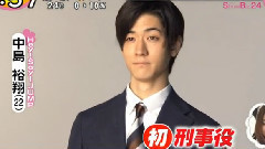 中岛裕翔 - 中岛裕翔主演