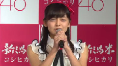 MAiDiGiTV 新潟米xNGT48 新米収穫発表会 1