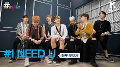 I NEED U Choreography Cut