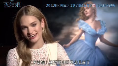 电影<灰姑娘>精彩片段