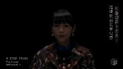 Perfume - Star Train