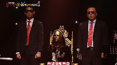 蒙面歌王 陆星材 土蜂 Cut