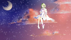 gumi - 梦之中,你身旁