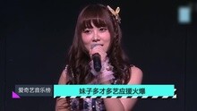爱奇艺音乐榜 - 爱奇艺音乐榜：SNH48公演火爆应援不断