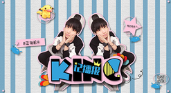 王俊凯 - KING记播报 第三期