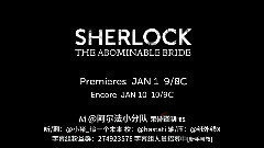 英剧<神探夏洛克>第四季圣诞特辑最新预告片