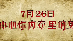 电影<模特魅影>预告片3