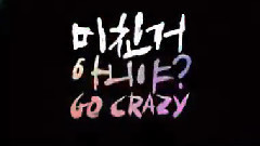 Go Crazy 现场混合