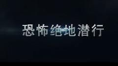 电影<3D食人虫>先行版预告片