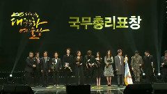 公务总理表彰奖 - 2015大韩民国大众文化艺术赏 15/10/29