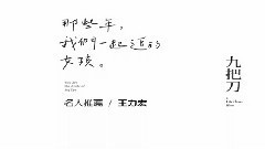 电影<那些年,我们一起追的女孩>花絮之王力宏推荐