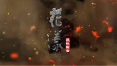 电影<花漾>幕后特辑之吴君如 & 任达华