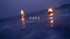 电影<花漾>预告片