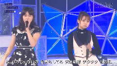 チクタク 私の旬