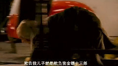 电影<黄金大劫案>角色版预告片