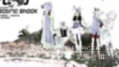 Electric Shock一位受赏合辑