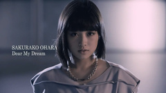 大原樱子 - Dear My Dream