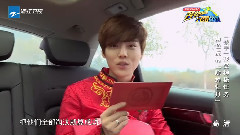 鹿晗 - 奔跑吧兄弟3 鹿晗 出场 接任务卡 cut