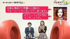 Perfume - バズリズム