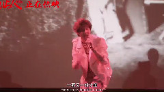 鹿晗 - 虫儿飞(舞台版)