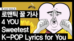 K-POP PEDIA Sweetest K-POP Lyrics for you
