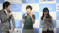 新闻短片:渡边美优纪&今田耕司宣传大阪魅力(2)