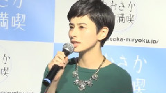 AKB48 - おおさか魅力満喫キャンペーン In Oazo You know OSAKA? 1