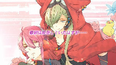 羽多野涉,寺岛拓笃 - Toy Garden