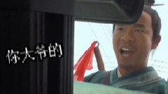 电影<超时空救兵>花絮之孙浩你大爷