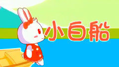 华语童星 - 小白船