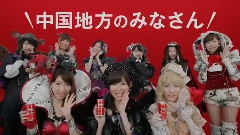 AKB48 - Wonda CM 秋登場(中国地方)編 15秒
