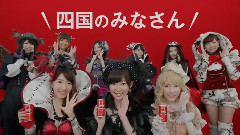 AKB48 - Wonda Morning Shot CM 秋登場(四国)編 15秒 AKB48