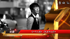 苏州冒派音乐开业盛典宣传片 一人一首成名曲演唱会