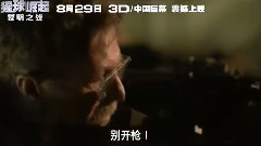 电影<猩球崛起:黎明之战>中国定制版预告片1