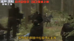 电影<猩球崛起:黎明之战>中文制作特辑之特效